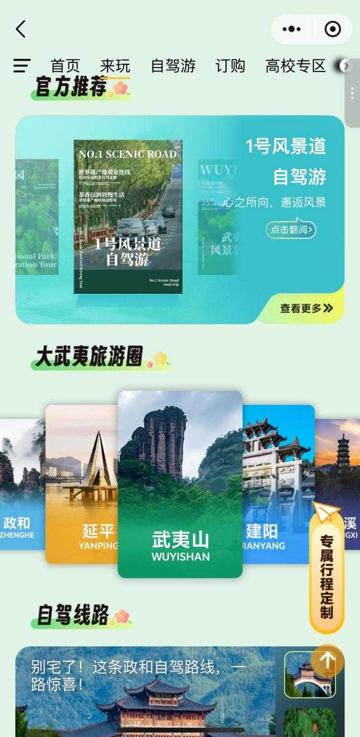 31省份多点散发，福建武夷山3例确诊折射旅游城市防控难题