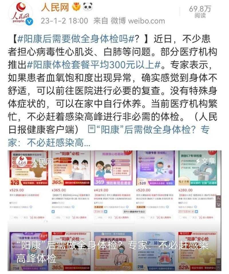 【天津提醒：2022免疫逃逸株进入高发期，阳康人士需重点防护】