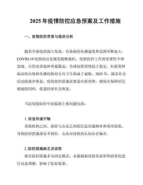 江苏冬春交替期新冠防控指南：医疗资源调度关键策略