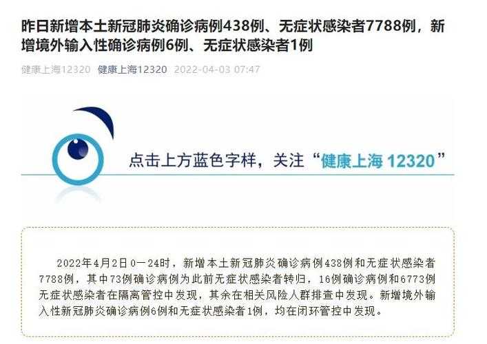 低风险区的防控警报：辽宁建平新增病例折射输入性风险
