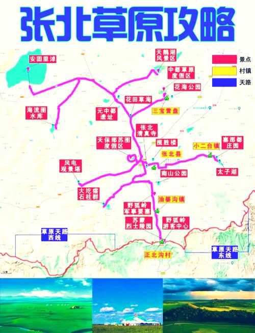 海拔防线下的防控漏洞：张北草原天路疫情成因透视