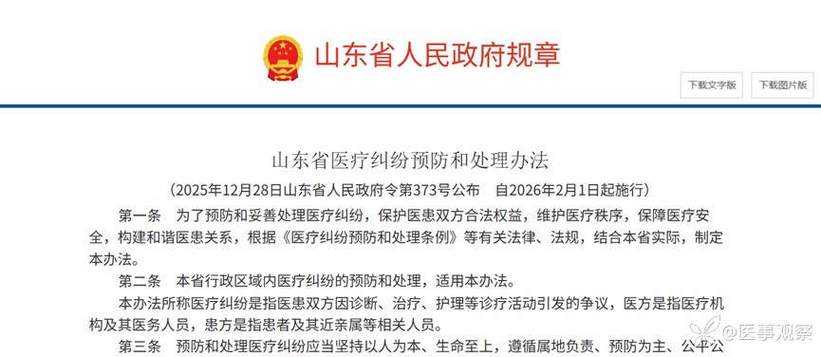 山东加强监测应对二阳三阳高发期 专家建议筑牢三道防疫屏障