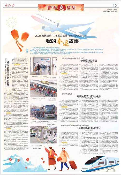 春运返乡潮与河南进化分支关联性分析2020-2022年新冠疫情专题