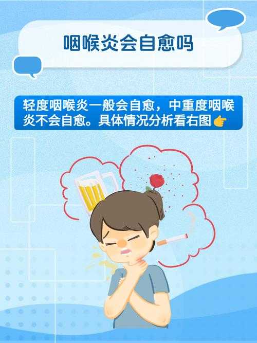 新冠疫情期间河北居民嗓子疼的应对策略