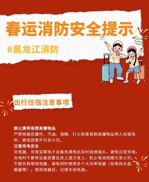 【春运返乡潮防疫指南：二阳三阳预防措施全解析】