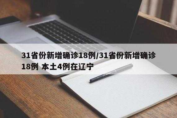 【31省份多点散发，潞城区新增15例为何成防控焦点？】