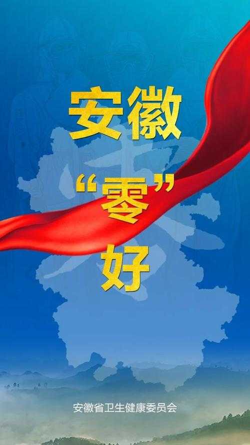 31省份多点散发，安徽桐城为何保持零确诊？