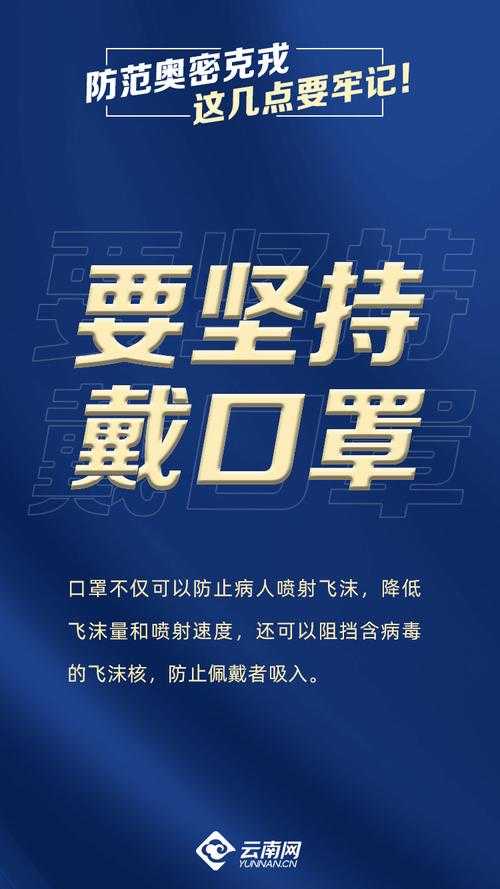 2020-2022年西藏奥密克戎亚型社会面防控措施评估