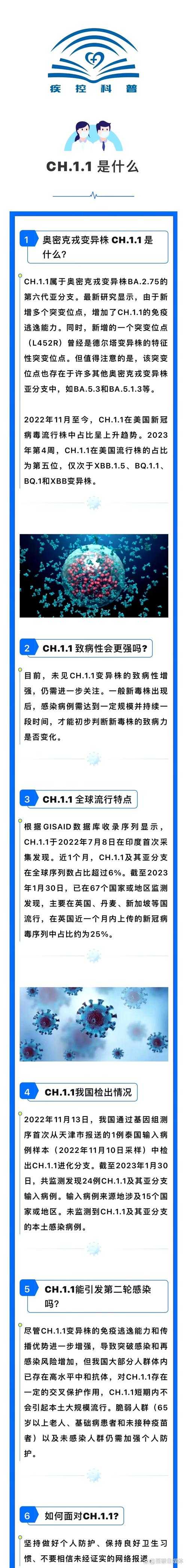 陕西奥密克戎JN1变异株无症状转确诊特点及防控启示