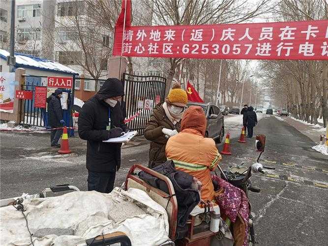 龙凤区新增6例引关注：黑龙江疫情波动下的防控难点