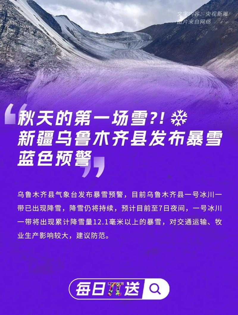 新疆新增5例引关注，乌鲁木齐县为何成为防控新焦点？