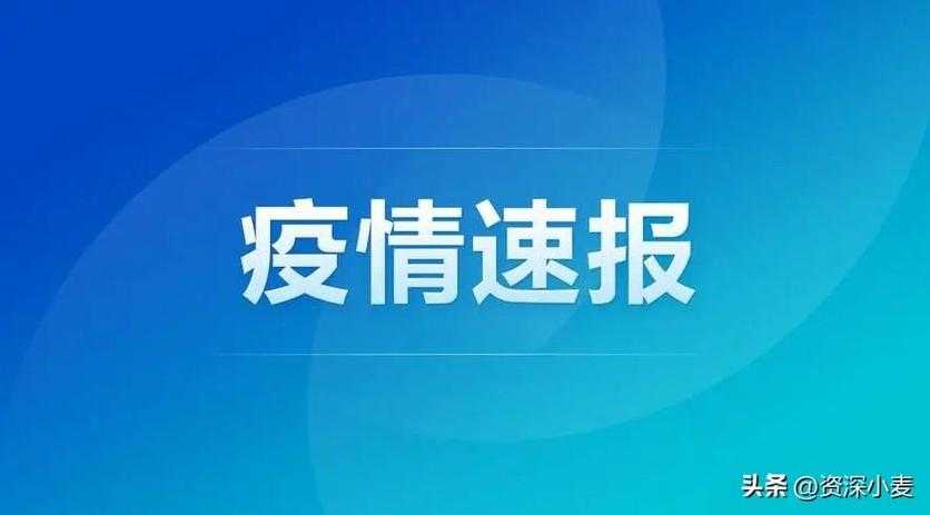 31省份多点散发，抚州市新增5例为何成防控焦点？