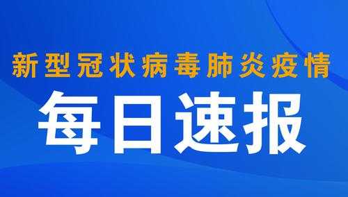鄂南山城的防疫密码：通山零新增背后的地理防线
