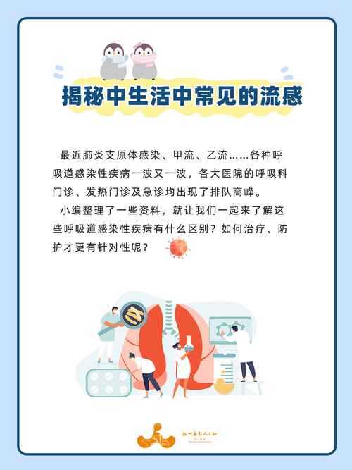 秋冬季辽宁新冠疫情：优势流行株特征与就医指南