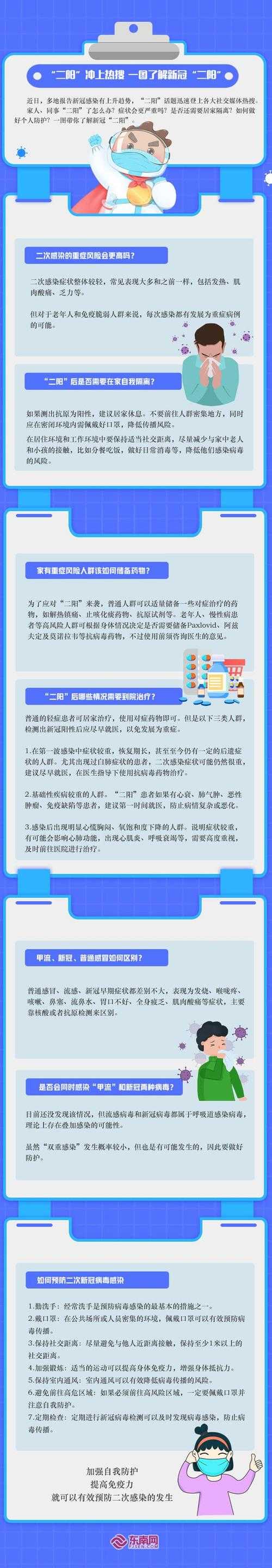 河南二阳三阳乏力应对措施及疫情防护建议