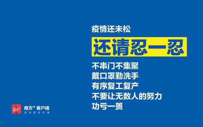南方小城的防控样本：全南县新增4例的深层警示