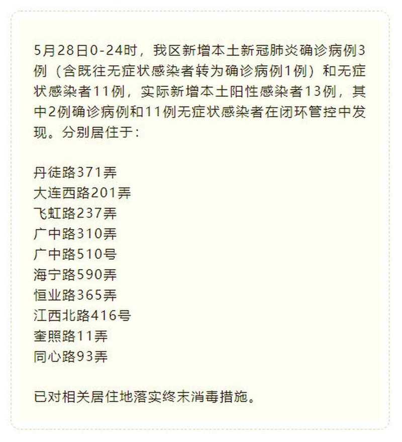 舟山新增11例确诊病例，普陀区港口闭环管理现漏洞