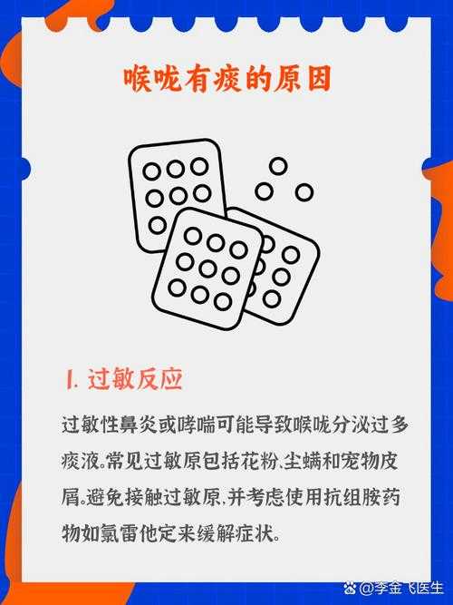 吉林新冠疫情中咽喉不适应对指南