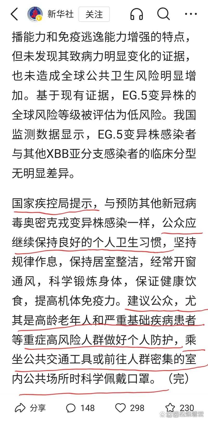 2020-2022新冠疫情期间优势流行株社会面防控要点