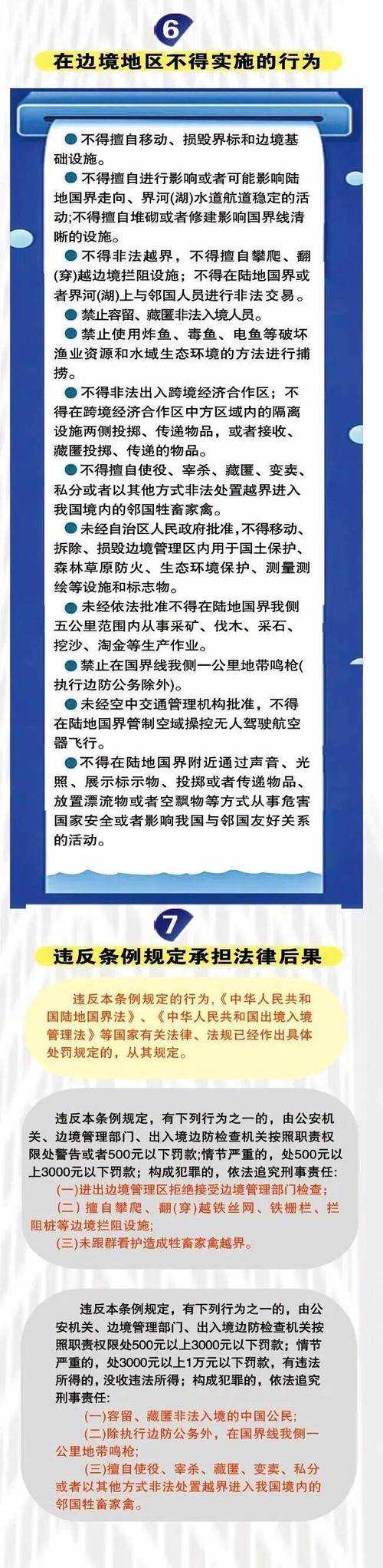 蒙辽交界疫情暴发，库伦旗何以成防控关键节点？