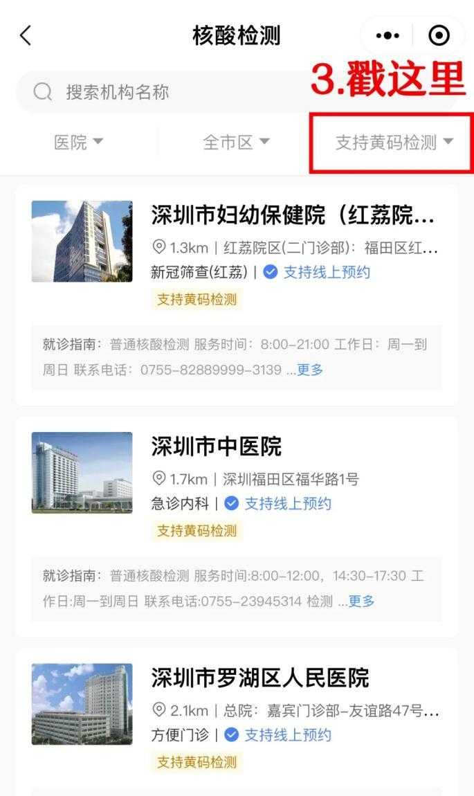 深圳疫情防控关键时期：重症病例管理核心措施