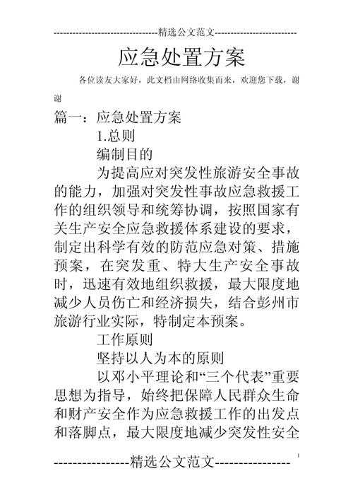 2020-2022年湖北新冠阳性病例应急处置方案解析