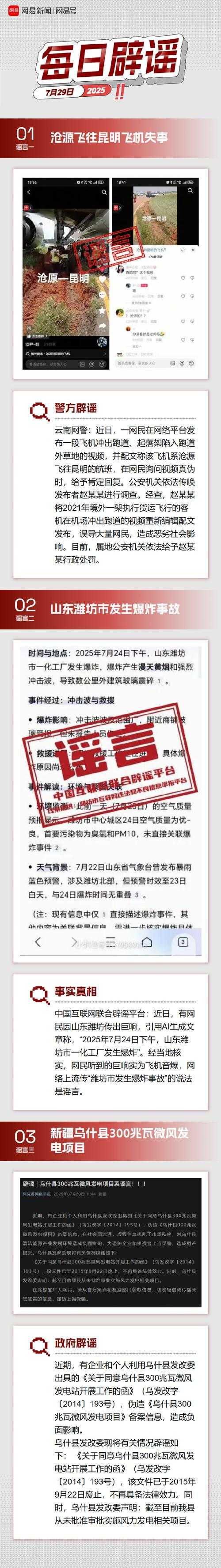 新冠疫情三年辟谣与个人防护要诀