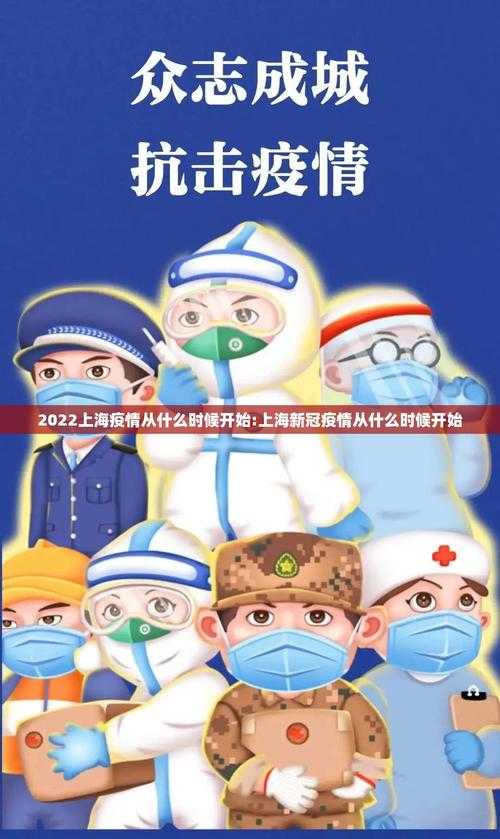 上海XBB变异株畏寒怕冷应对指南2020-2022疫情期