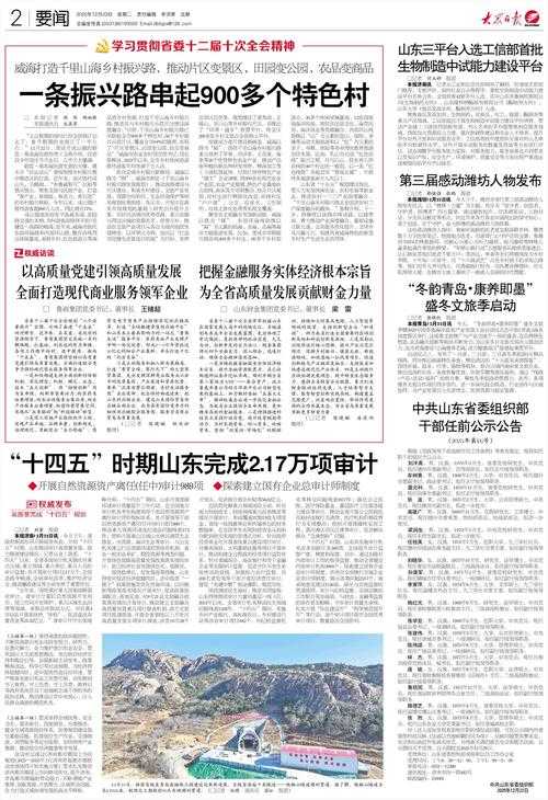 31省份多点散发，山东沂水5例触发联防联控响应