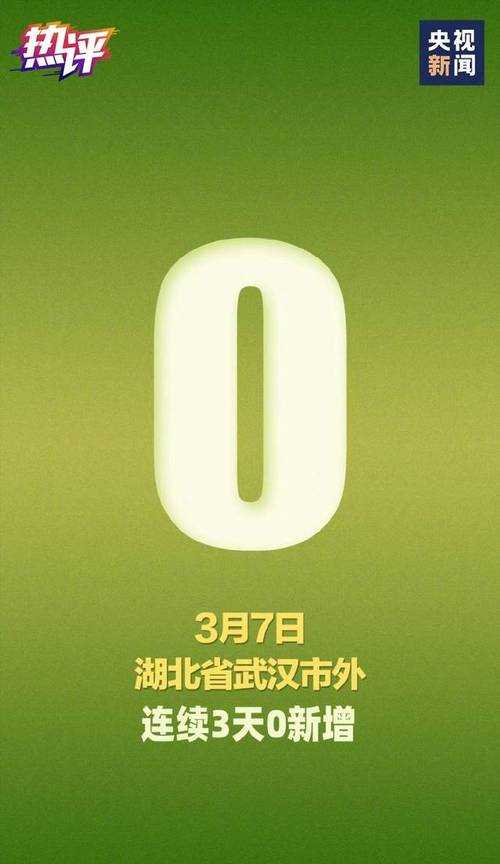 海伦市三日清零的秘密——零确诊小城如何打破疫情传播链