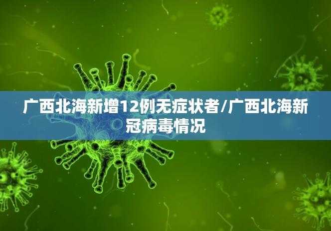 31省份多点散发，安徽繁昌区新增确诊何以引发防控警报？