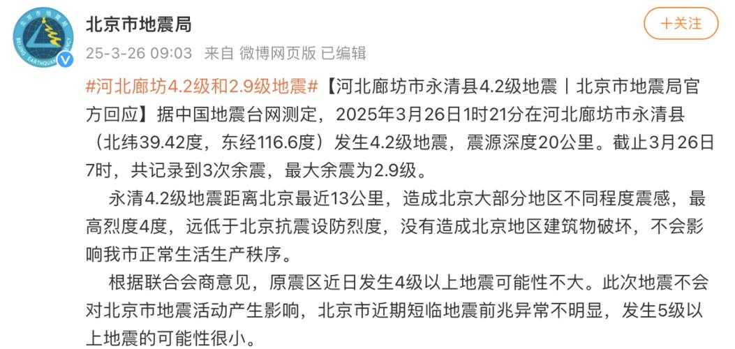 31城疫情告急，北京丰台为何成防控新焦点？