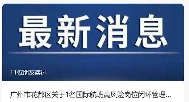 舟山新增11例确诊病例，普陀区港口闭环管理现漏洞