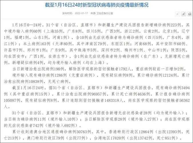 沧县疫情突袭：31省份新增68例，铁路枢纽何以成传播节点？