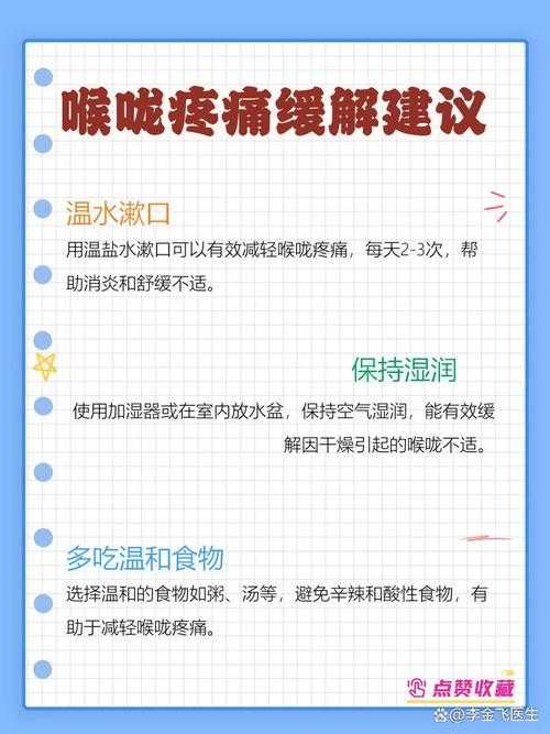 咽喉肿痛是否复阳？湖南专家解析新冠疫情防控要点