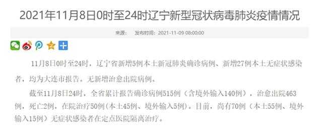 辽宁新增确诊27例，绥中县为何成为防控新焦点？
