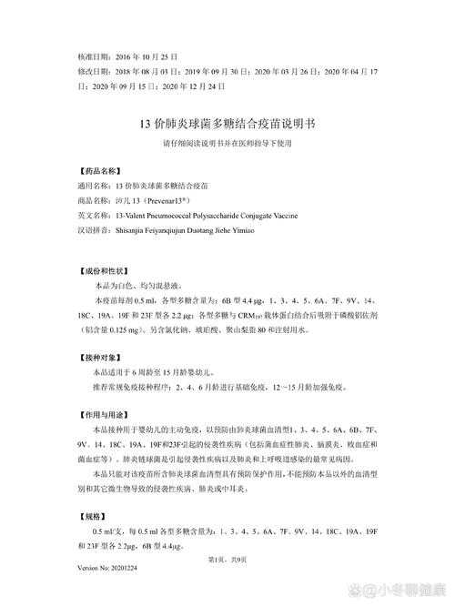 2020_2022新冠疫情期间二阳三阳用药指南