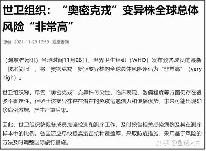 2020-2022新冠疫情期间：奥密克戎JN1变异株症状特征解析