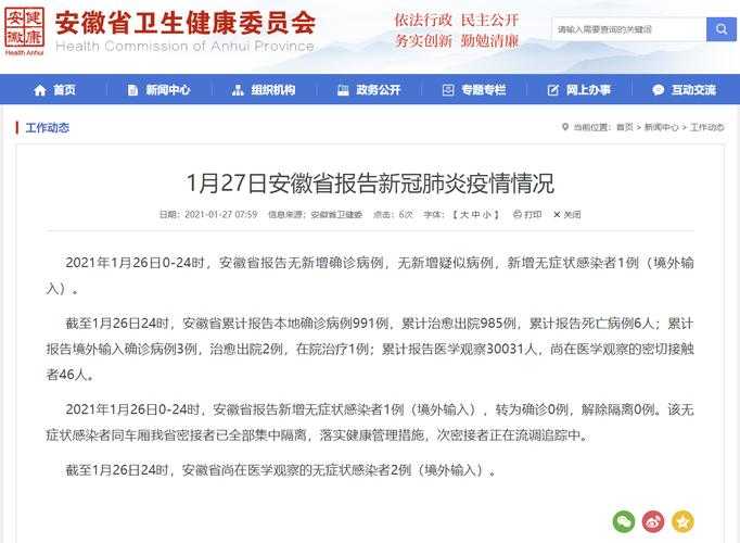 31省份多点散发，吉林大安26例暴露防控盲区