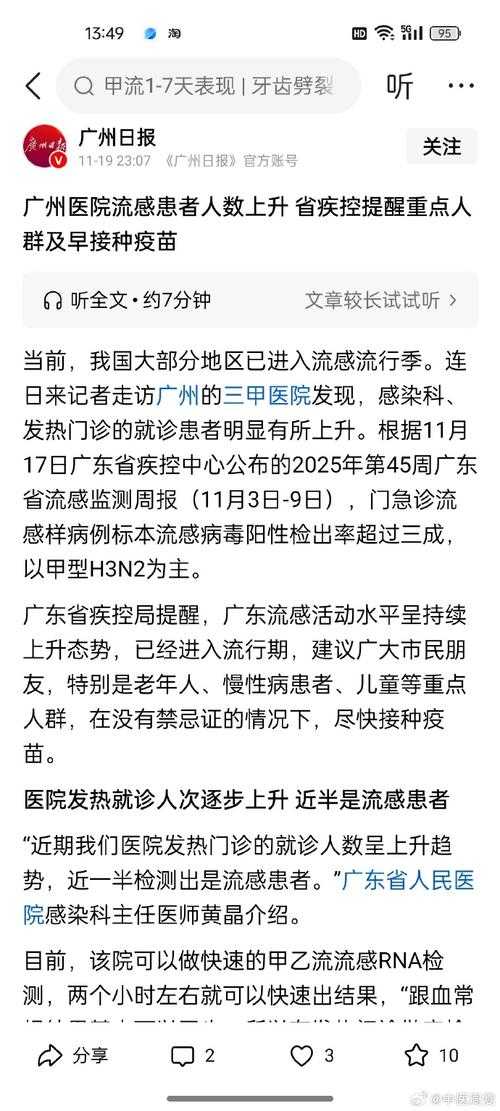 2022年广东疫情为何异军突起？茂南区聚集性病例解密
