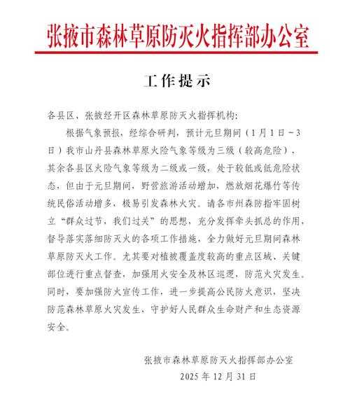 陇上屏障下的防控密钥：甘肃庄浪为何实现县域清零？