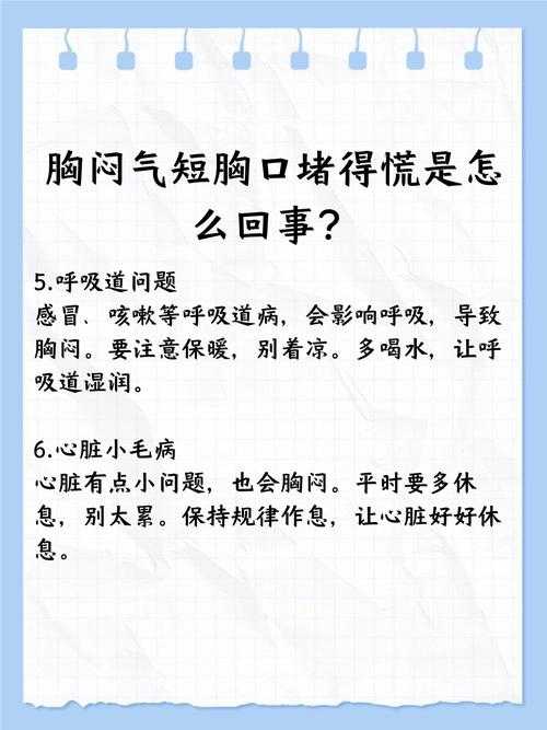 新冠疫情期间胸闷气短症状解析：广东专家如何看待复阳风险？