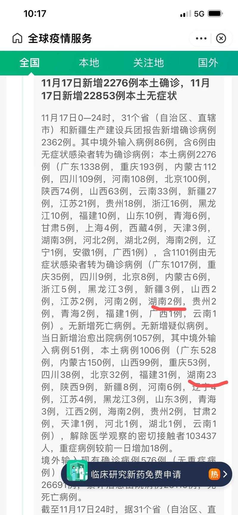 累计感染142例，吉林桦甸为何成防控压力最大县域？