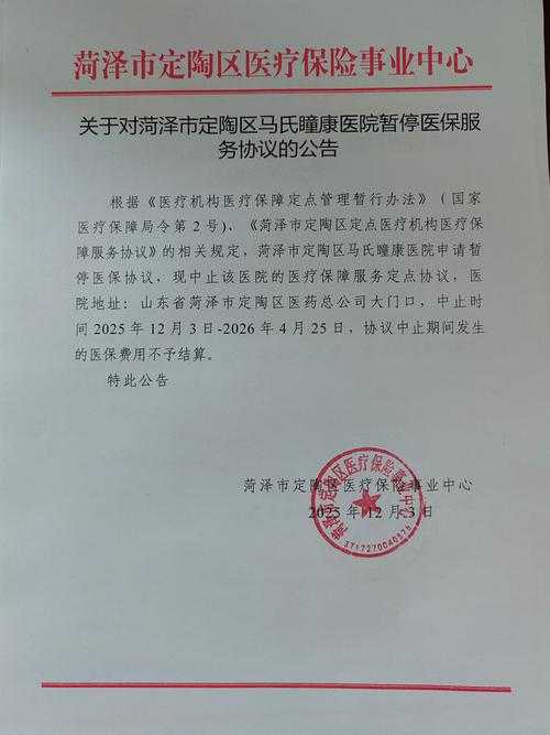 鲁西南疫情突变：郓城县5例确诊背后的防控盲区