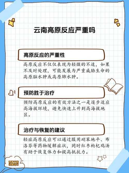 云南高原屏障下的防疫韧性：滇中五市疫情波动解析