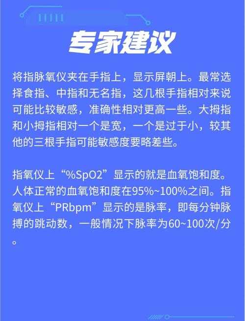 上海新冠疫情期间血氧降低应对指南