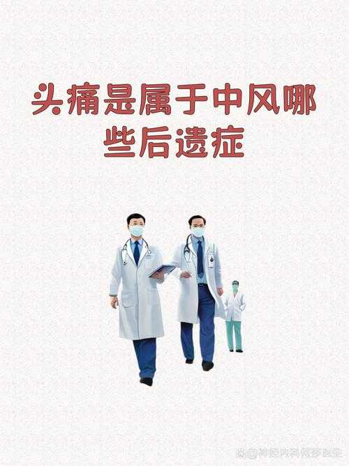 2020-2022新冠变异株致头痛案例解析：复阳症状与浙江专家建议
