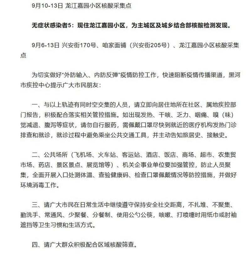 2020-2022年黑龙江新冠肺炎疫情无症状转确诊情况分析