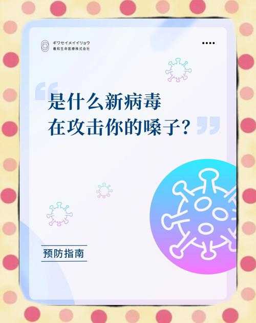 奥密克戎JN1变异株防控要点：2020-2022年疫情经验再提醒