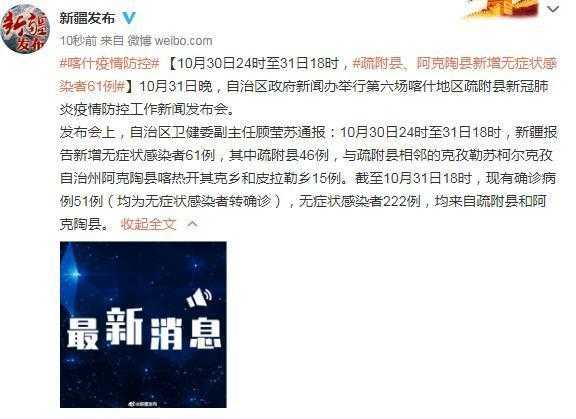 新疆新增13例确诊病例，尉犁县为何连续7日保持个位数增长？